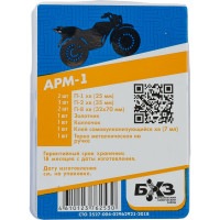 Автоаптечка БХЗ АРМ-1 62530