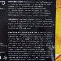 Краска PRIMALEX Inspiro Лазурит PMX-I44