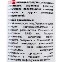 Чистящая жидкость-спрей для экранов мониторов и оптических поверхностей BRAUBERG 250 мл 510117
