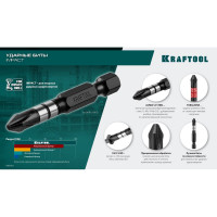 Биты Impact Pro (PZ2; 50 мм; 10 шт.) KRAFTOOL 26193-2-50-S10