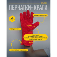 Перчатки-краги для сварщика Delta Plus CA615K р. 10, CA615K10