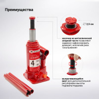 Бутылочный домкрат AUTOPROFI DG-04K