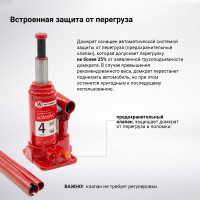 Бутылочный домкрат AUTOPROFI DG-04K