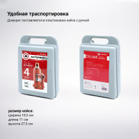Бутылочный домкрат AUTOPROFI DG-04K