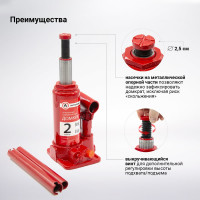 Бутылочный домкрат AUTOPROFI DG-02K