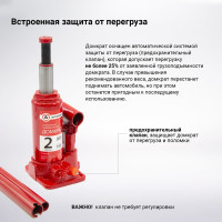 Бутылочный домкрат AUTOPROFI DG-02K