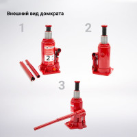 Бутылочный домкрат AUTOPROFI DG-02K
