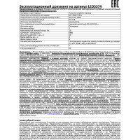 Налобный аккумуляторный фонарь, 220В, голубой, 0.4Вт LED, 1 режим, пластик Ultraflash LED5374 12427