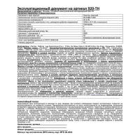 Фонарь, красный, 1LED, линза, 1 режим, 3xAG10, пластик Ultraflash 920-TH 12858