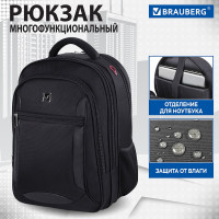 Рюкзак для школы и офиса BRAUBERG Relax 3 224455