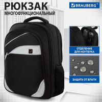 Рюкзак для школы и офиса BRAUBERG Sprinter 224453