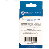 Маркировочные восковые мелки, синие, 120мм, 6шт КОБАЛЬТ 919-044