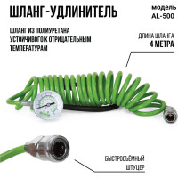 Воздушный компрессор ALLIGATOR AL-500