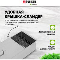 Двухъярусная коптильня с поддоном PALISAD 500x270x175 мм, нержавеющая сталь, 0.8 мм 69526