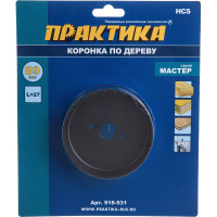 Коронка HCS по дереву Мастер (89 мм; 27 мм) ПРАКТИКА 918-931