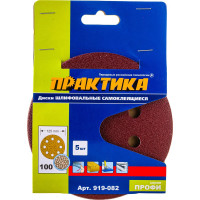 Круг шлифовальный (5 шт; 125 мм; 8 отверстий; P 100) ПРАКТИКА 919-082