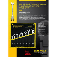 Набор ключей комбинированных трещоточных Berger BG, с шарниром, 8 предметов, в чехле BG1259