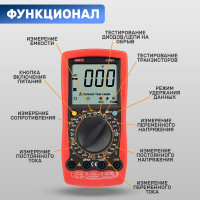 Универсальный мультиметр UNI-T UT 58A 13-1020