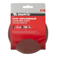 Круг абразивный под липучку, P 280, 125 мм MATRIX 73872
