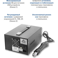 Паяльная станция МЕГЕОН 00503 к0000014630