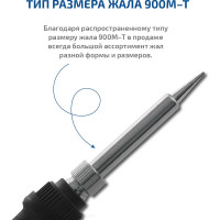 Паяльная станция МЕГЕОН 00503 к0000014630