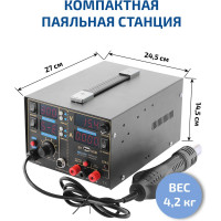 Паяльная станция МЕГЕОН 00503 к0000014630