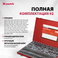 Набор метчиков и плашек Matrix М2-М18 110 шт 773110