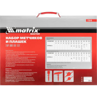 Набор метчиков и плашек Matrix М2-М18 110 шт 773110