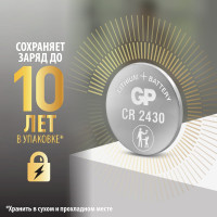 Литиевая дисковая батарейка GP Lithium CR2430 CR2430-8C1