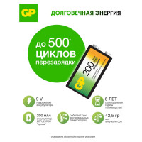 Перезаряжаемые аккумуляторы GP 20R8H 9V Крона 1 шт. в блистере. 20R8H-2CRU1 20R8H-2CRU1 15920400