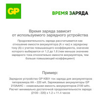 Перезаряжаемые аккумуляторы GP 20R8H 9V Крона 1 шт. в блистере. 20R8H-2CRU1 20R8H-2CRU1 15920400