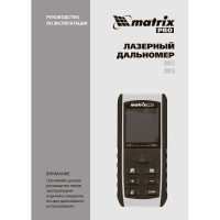 Лазерный дальномер с электронным угломером Matrix LD-40 38015