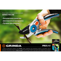 Контактный секатор Grinda PRO Line 423433