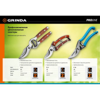 Плоскостной секатор Grinda PRO Line из нержавеющей стали 423415