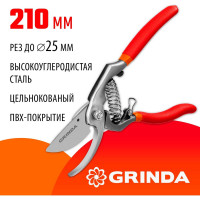 Плоскостной секатор Grinda 423107