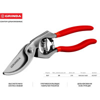 Плоскостной секатор Grinda 423107