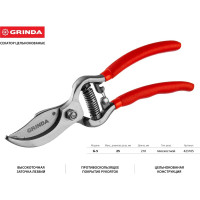 Плоскостной секатор Grinda 423105