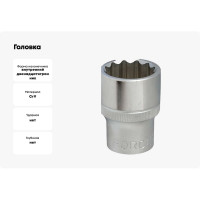 Головка 3/8", 12 гранная, 6 мм FORCE 53906