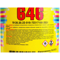 Растворитель 646 ТУ ЯСХИМ, ПНД 1 л 4607059910180