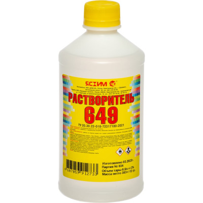 Растворитель 649 ЯСХИМ, ПНД 0,5 л 4607059912733