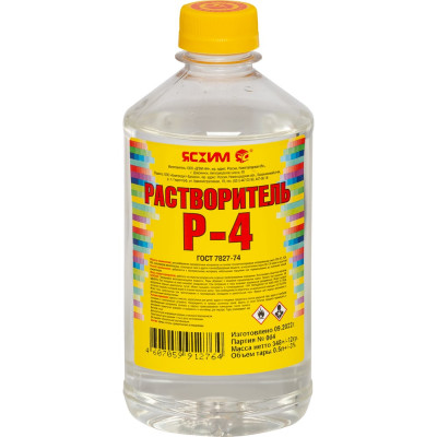 Растворитель Р-4 ЯСХИМ, ПЭТ 0,5 л 4607059912764