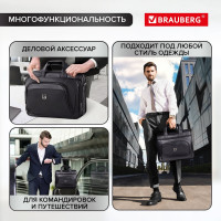 Деловая сумка для офиса и учебы BRAUBERG Favorite 240399