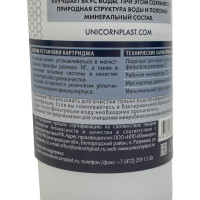 Картридж из скорлупы кокосовых орехов Unicorn FCB 10