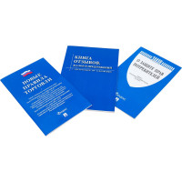 Комплект книг Уголок потребителя Контур Лайн 02FC0001