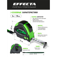 Рулетка 3м/19 мм с магнитом, автостопом, лентой нейлон EFFECTA Nylon 580319