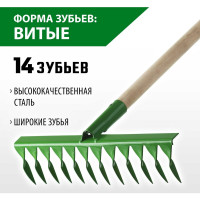 Садовые грабли с черенком РОСТОК 14 витых зубцов 421900-14