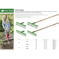 Садовые грабли с черенком РОСТОК 14 витых зубцов 421900-14