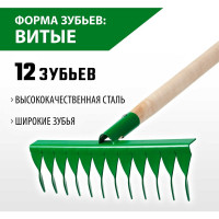 Садовые грабли с черенком РОСТОК 12 витых зубцов 421900-12