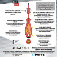 Набор отверток WITTE MAXX VDE PH/SL х 7 шт. 653747216