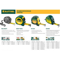 Рулетка KRAFTOOL Grand 5 м, 25 мм, обрезиненный пластиковый корпус 34022-05-25